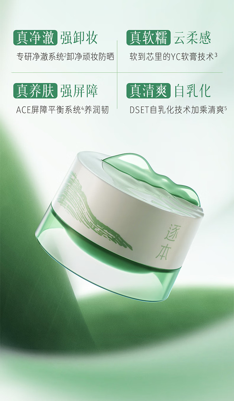 replacement-makeup-remover-cream-100ml-4