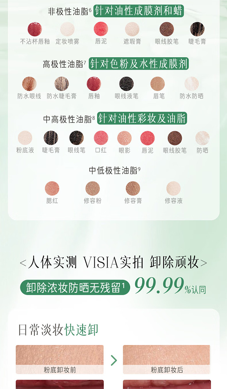 replacement-makeup-remover-cream-100ml-6