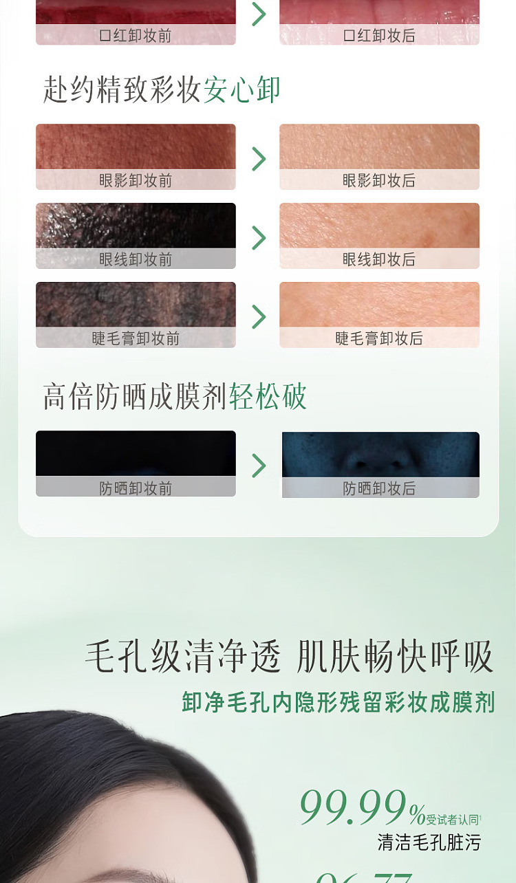 replacement-makeup-remover-cream-100ml-7