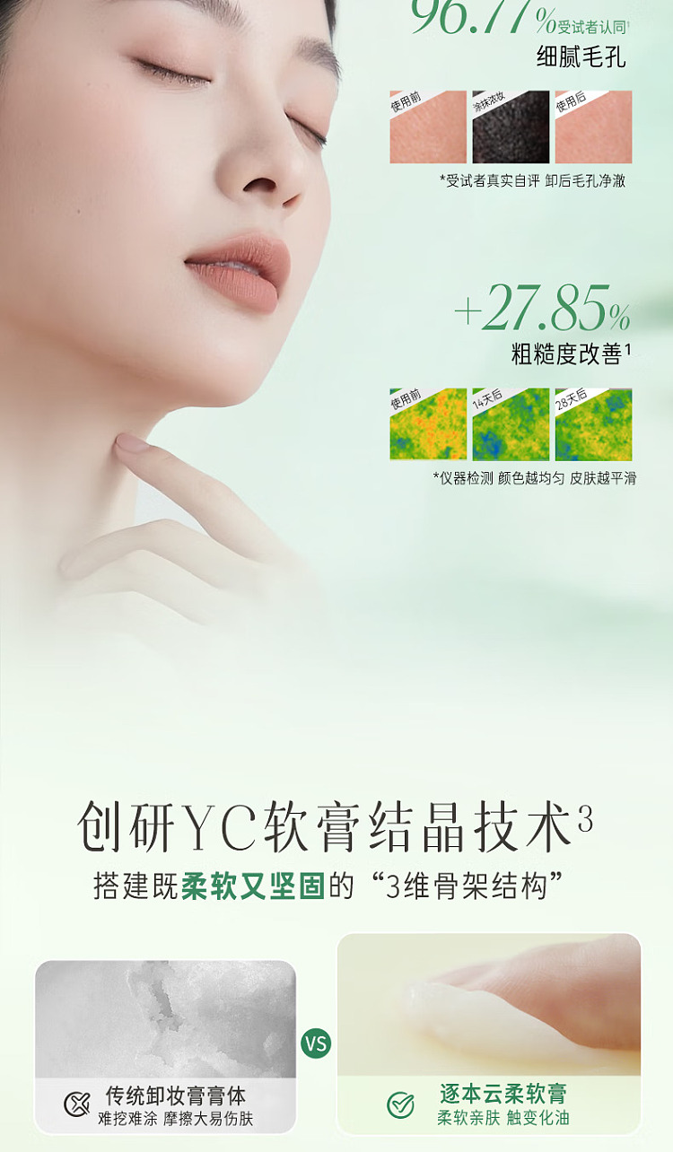 replacement-makeup-remover-cream-100ml-8
