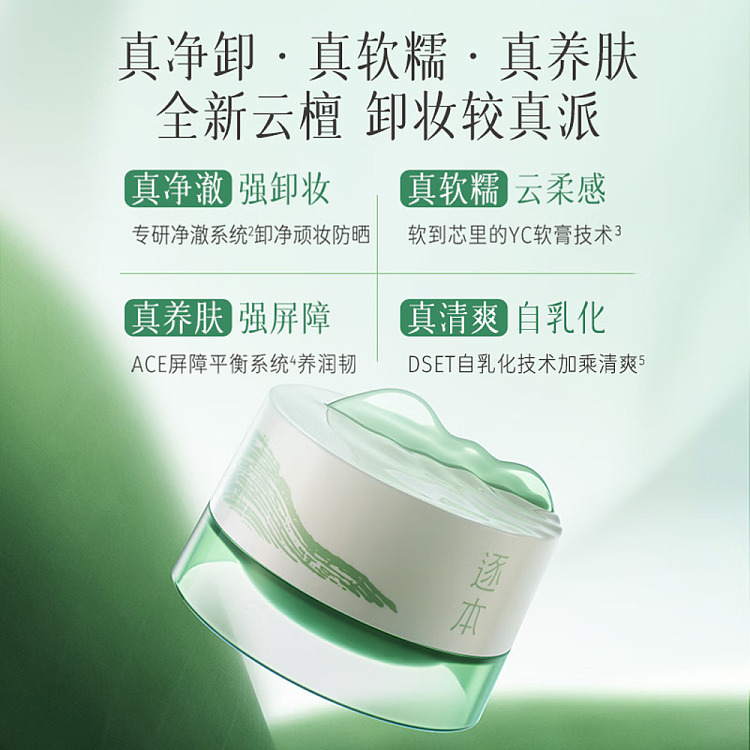 replacement-makeup-remover-cream-100ml-4