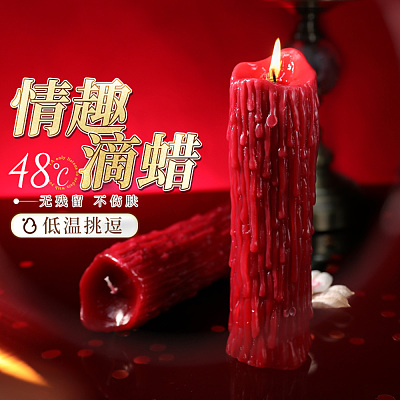 谜姬 泪滴蜡烛 52度石腊 酒红色