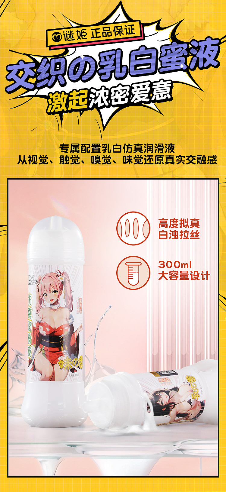 miji-realistic-lubricant-milky-scent-200-ml-5