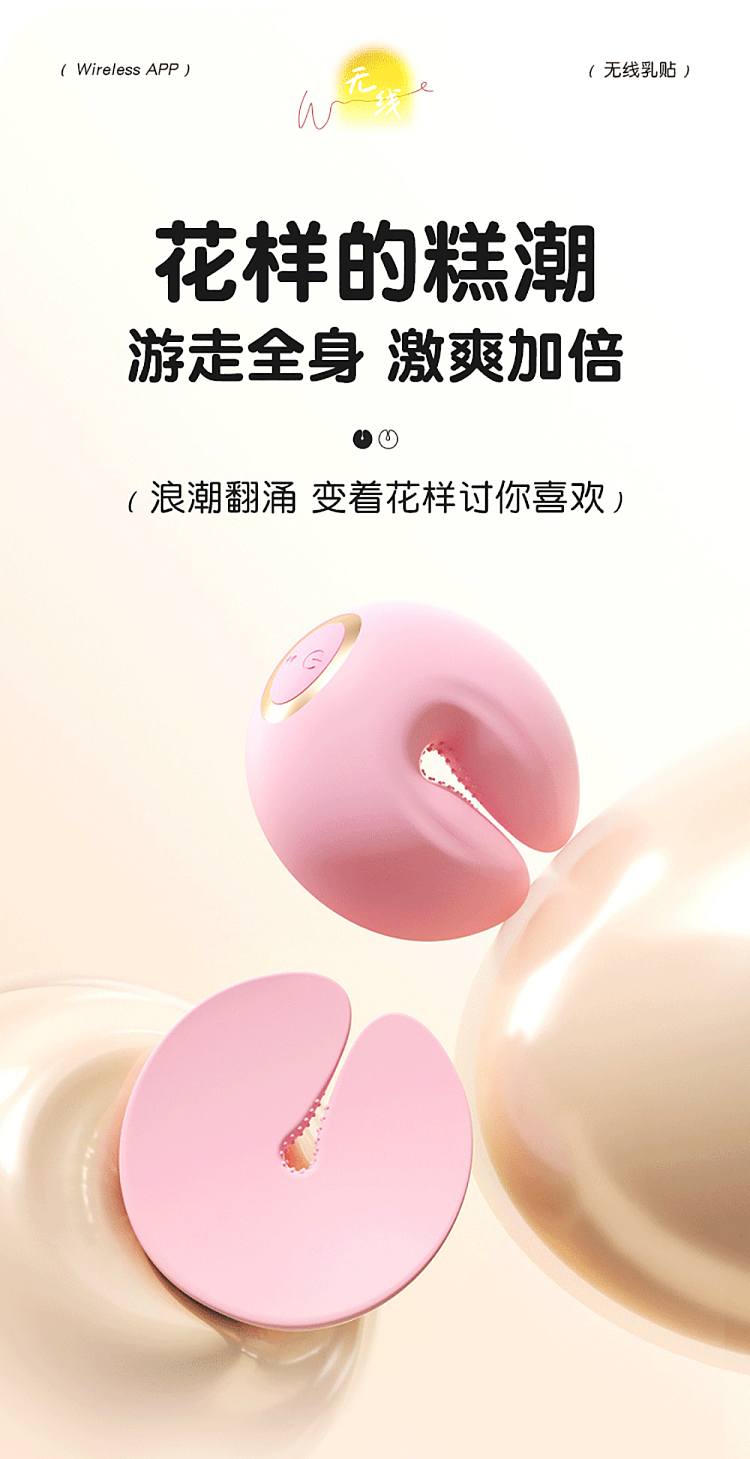 riddler-wireless-donut-wireless-nipple-clip-small-program-control-powder-16