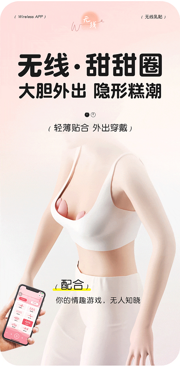 riddler-wireless-donut-wireless-nipple-clip-small-program-control-powder-25