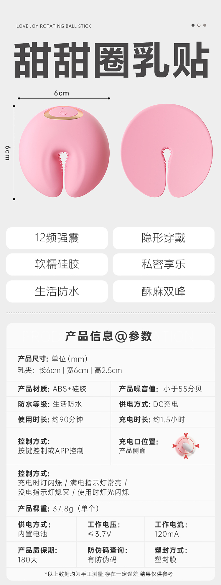 riddler-wireless-donut-wireless-nipple-clip-small-program-control-powder-27