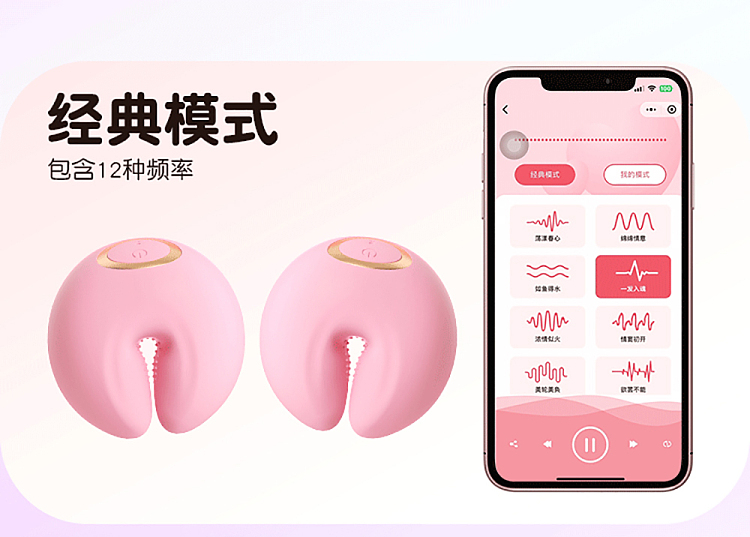 riddler-wireless-donut-wireless-nipple-clip-small-program-control-powder-5
