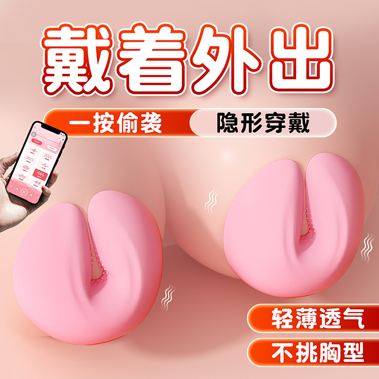 riddler-wireless-donut-wireless-nipple-clip-small-program-control-powder-1