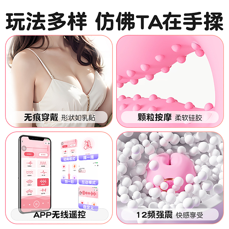 riddler-wireless-donut-wireless-nipple-clip-small-program-control-powder-3