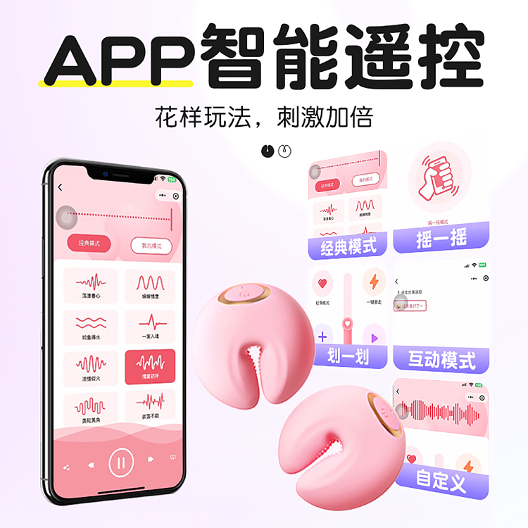 riddler-wireless-donut-wireless-nipple-clip-small-program-control-powder-5