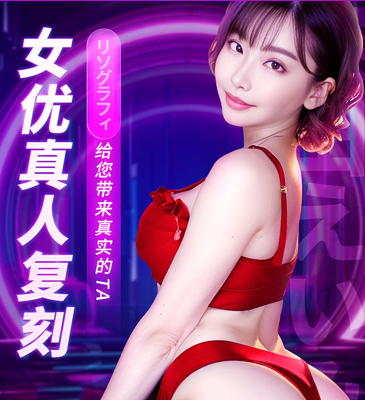 riddler-rimi-fukuda-replica-beauty-butt-electric-craft-model-3
