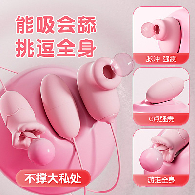 谜姬 享潮跳蛋 三跳吮吸震动 少女粉