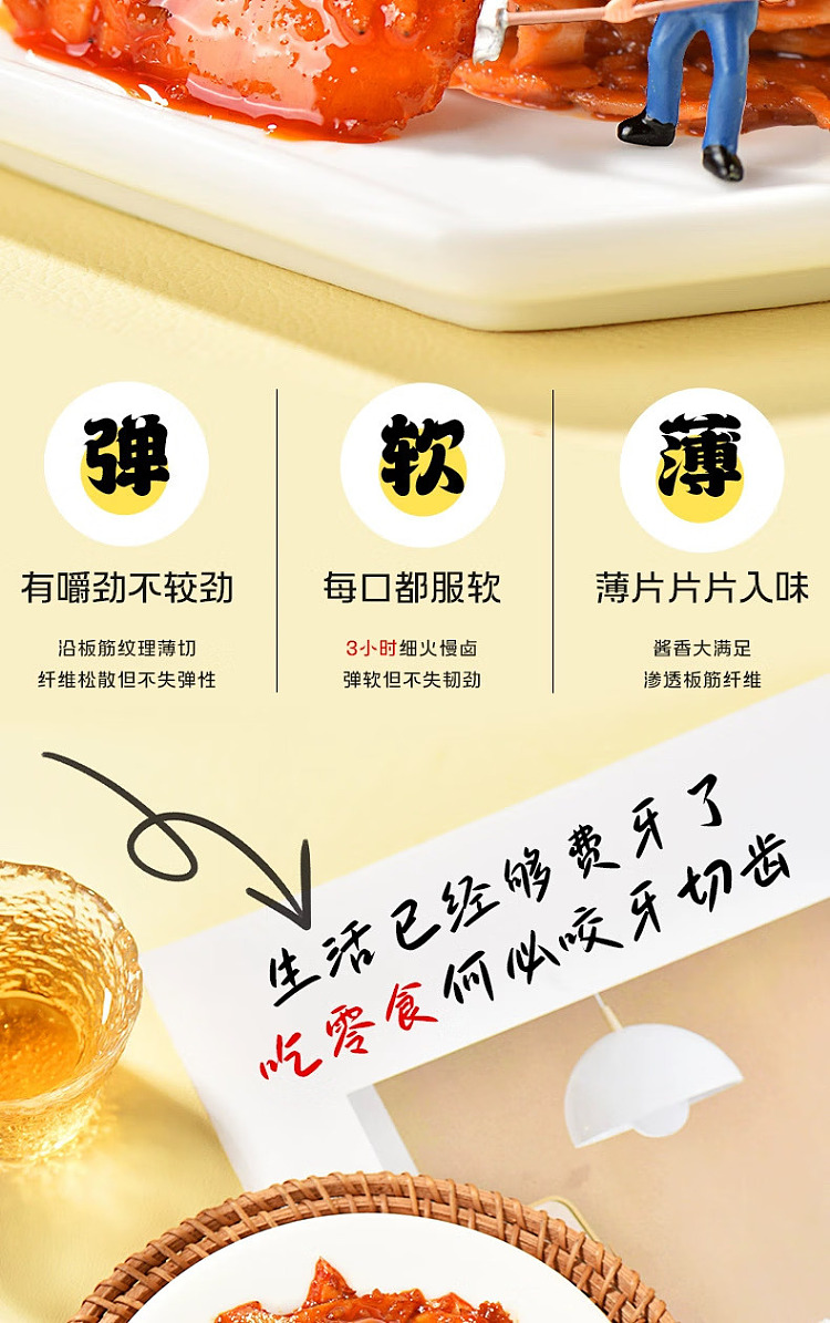 zhang-fei-chewy-beef-tendon-50g-4