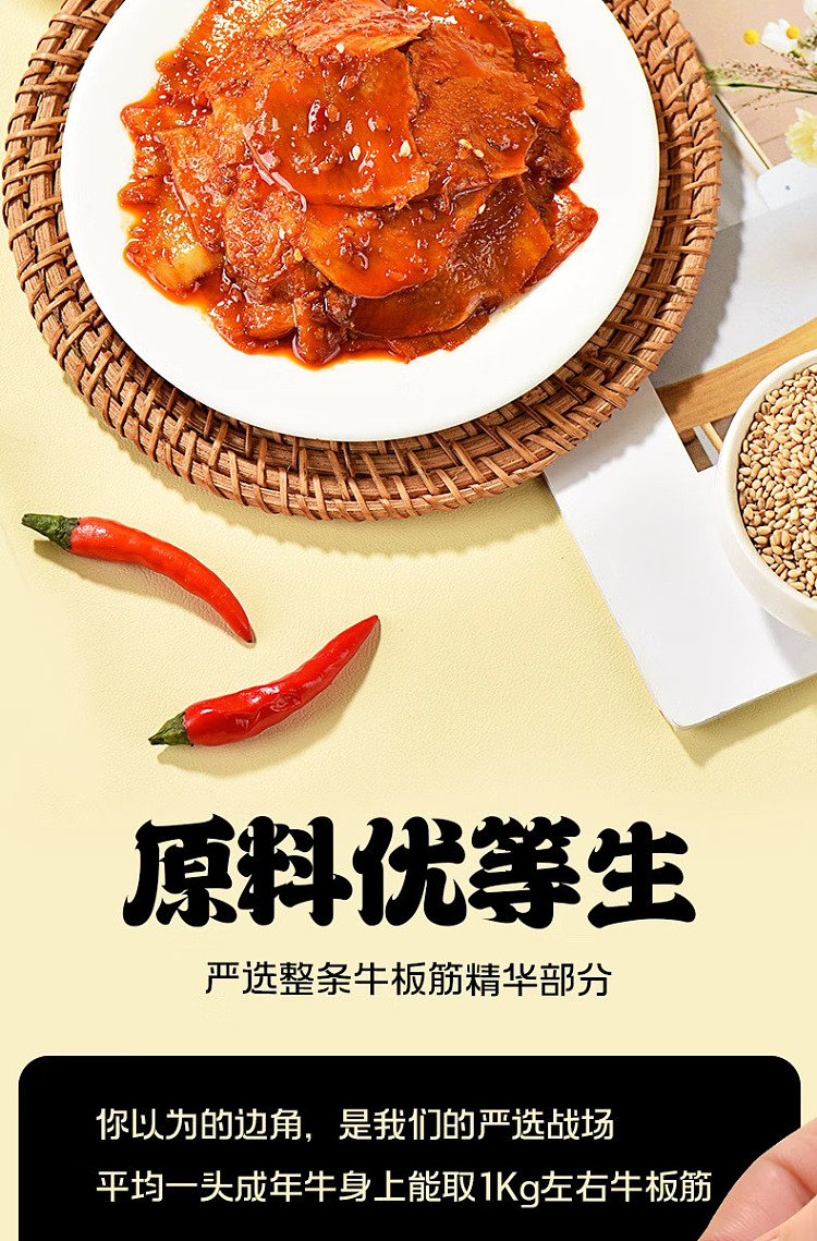 zhang-fei-chewy-beef-tendon-50g-5