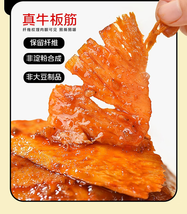 zhang-fei-chewy-beef-tendon-50g-6
