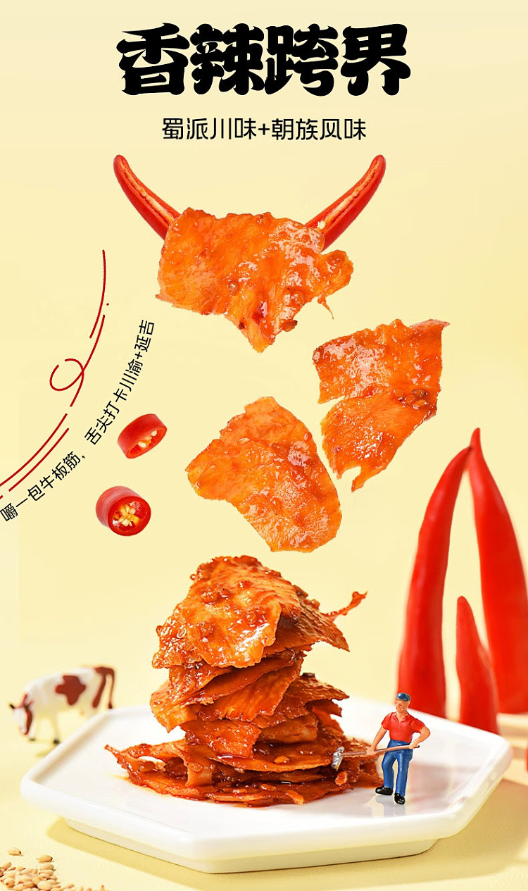 zhang-fei-chewy-beef-tendon-50g-7