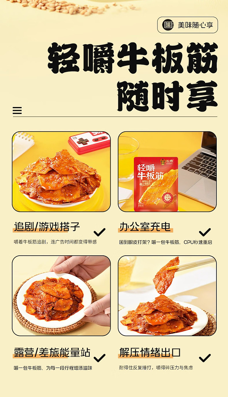 zhang-fei-chewy-beef-tendon-50g-8