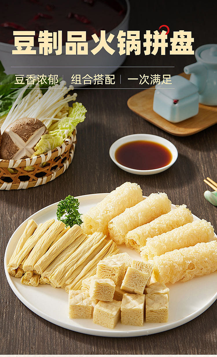 frozenboxing-soybean-products-hot-pot-platter-318g-1