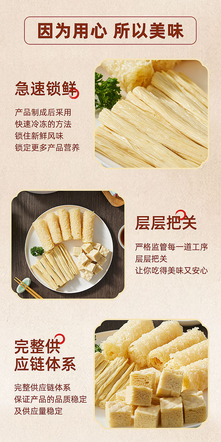 frozenboxing-soybean-products-hot-pot-platter-318g-2