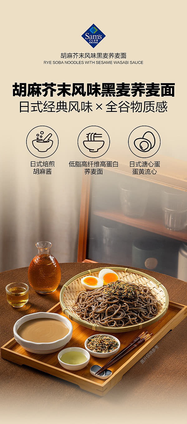 sams-exclusive-sams-exclusive-ryo-kobo-homa-mustard-flavored-rye-soba-noodles-1278kg-1