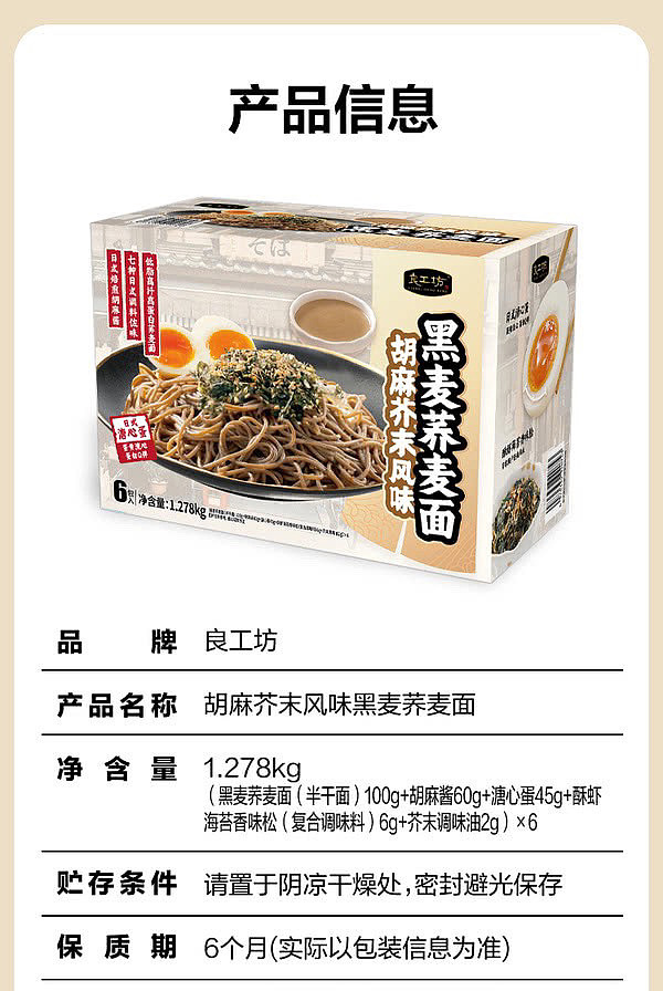 sams-exclusive-sams-exclusive-ryo-kobo-homa-mustard-flavored-rye-soba-noodles-1278kg-8