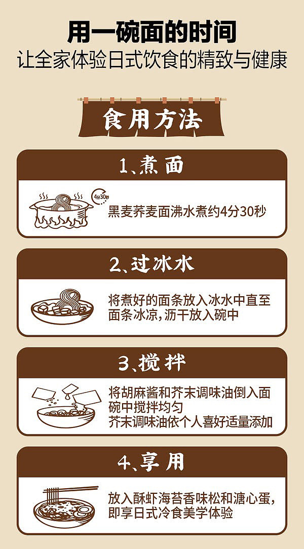 sams-exclusive-sams-exclusive-ryo-kobo-homa-mustard-flavored-rye-soba-noodles-1278kg-9