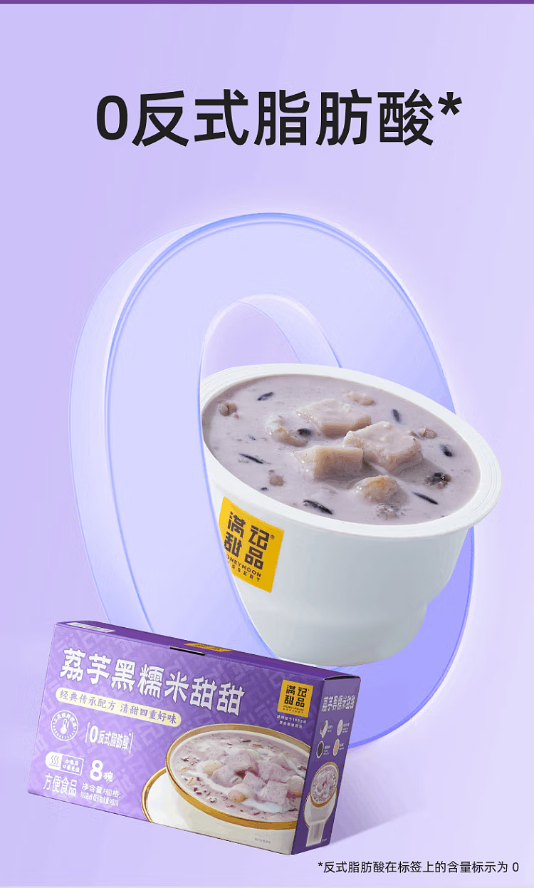 exclusive-to-sams-sams-exclusive-man-kee-dessert-lycopene-black-glutinous-rice-sweet-180g8-bowls-4