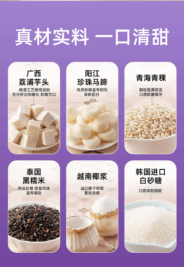 exclusive-to-sams-sams-exclusive-man-kee-dessert-lycopene-black-glutinous-rice-sweet-180g8-bowls-5