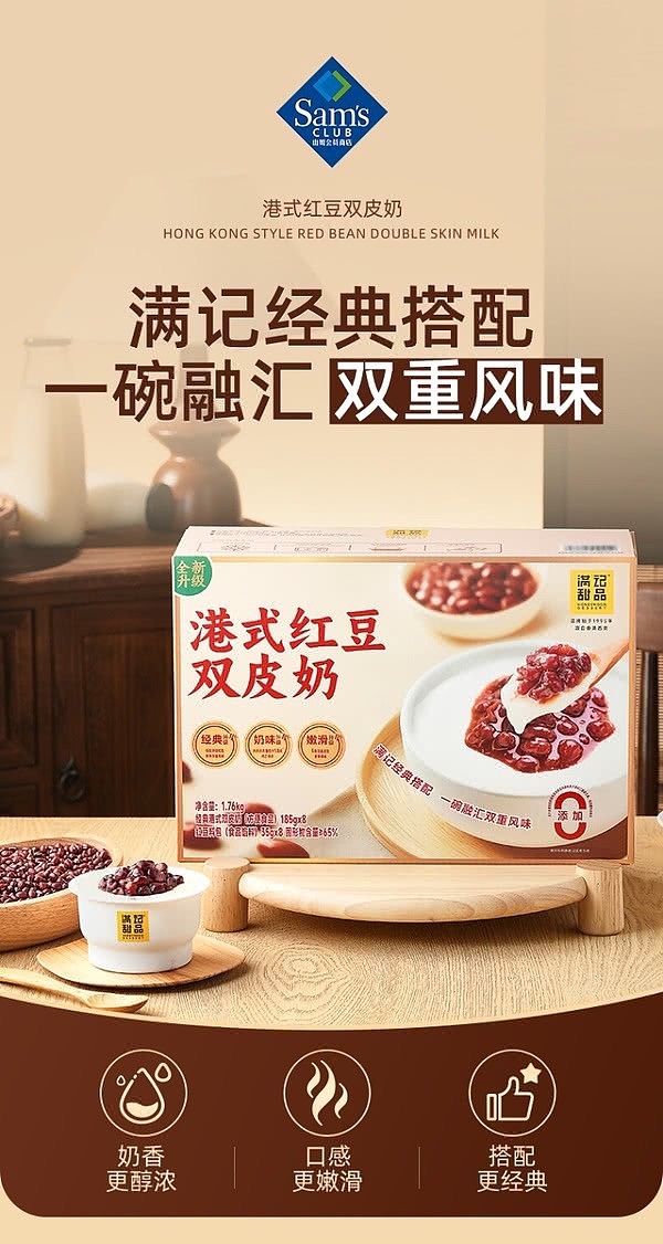 sams-exclusive-sams-exclusive-hong-kong-style-double-peeled-milk-8pcs-pack-176kg-1