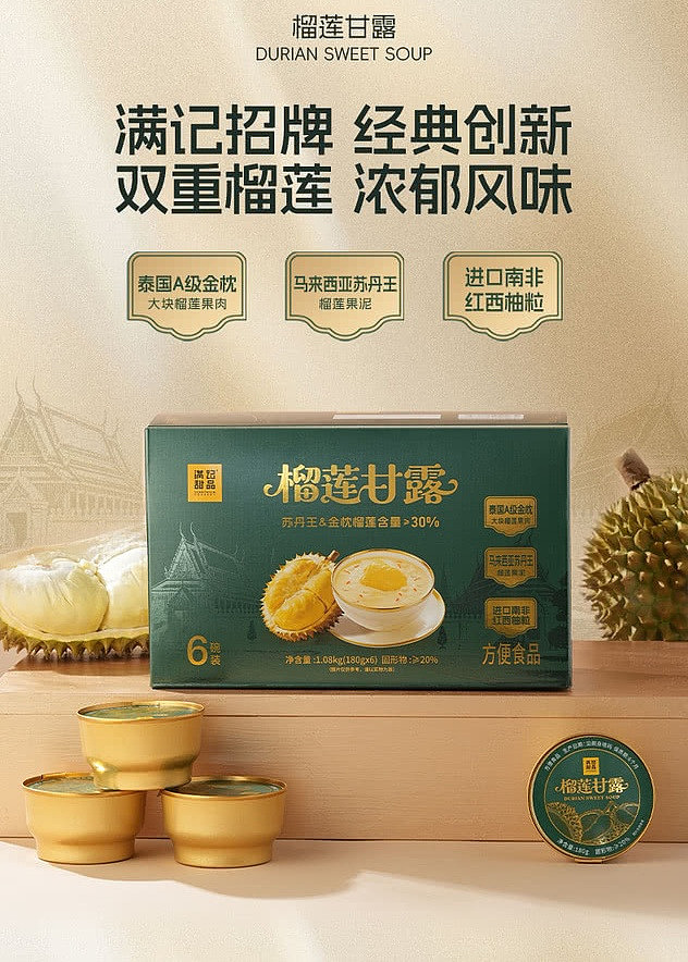 sams-exclusive-sams-exclusive-man-kee-dessert-durian-ganache-108kg-2