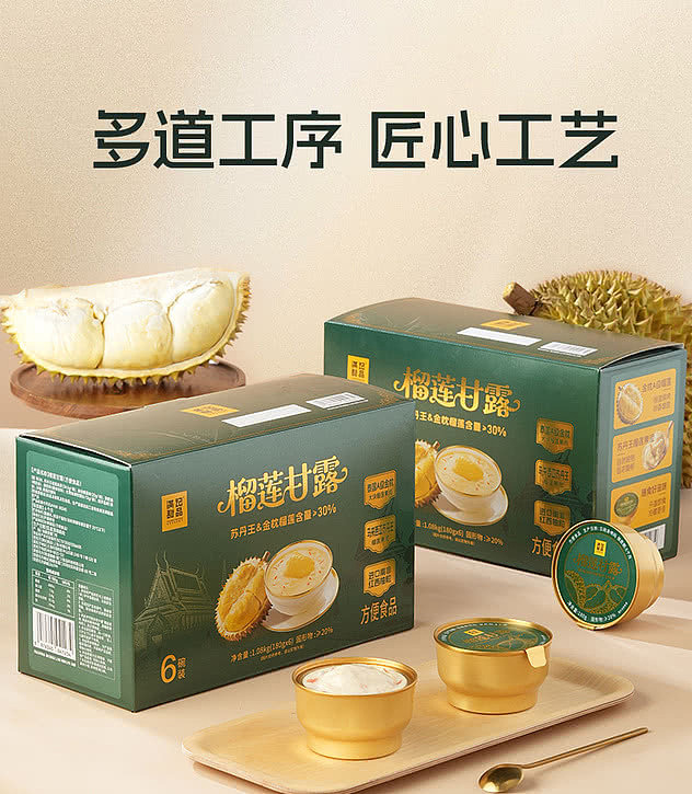 sams-exclusive-sams-exclusive-man-kee-dessert-durian-ganache-108kg-9