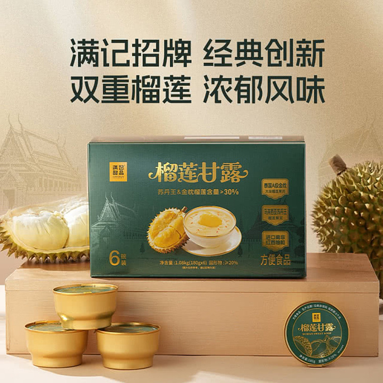 sams-exclusive-sams-exclusive-man-kee-dessert-durian-ganache-108kg-5