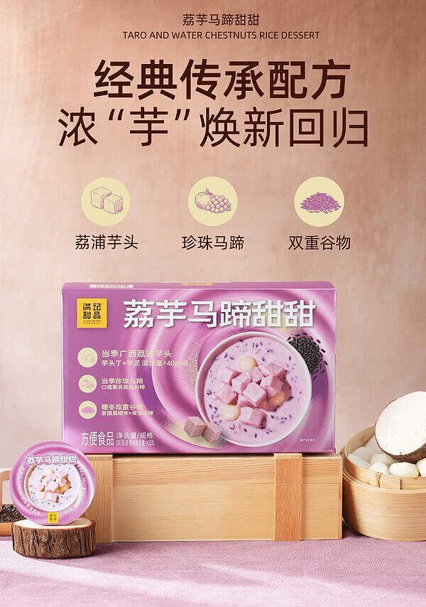 exclusive-to-sams--sams-exclusive-man-kee-dessert--sweet-taro-and-horseshoe-180g8-bowls-1
