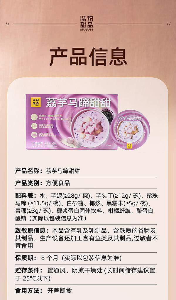 exclusive-to-sams--sams-exclusive-man-kee-dessert--sweet-taro-and-horseshoe-180g8-bowls-10