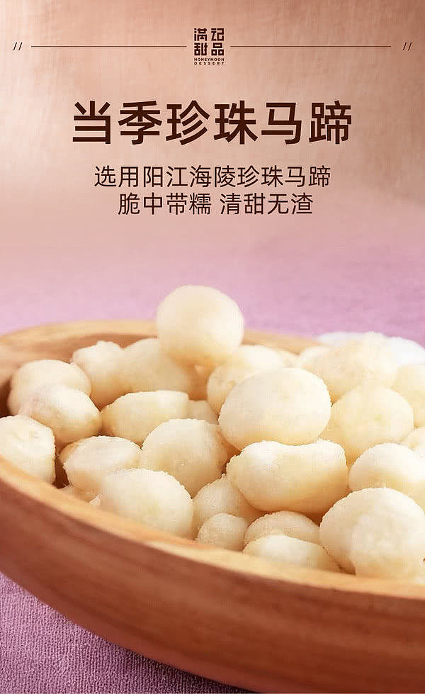 exclusive-to-sams--sams-exclusive-man-kee-dessert--sweet-taro-and-horseshoe-180g8-bowls-3