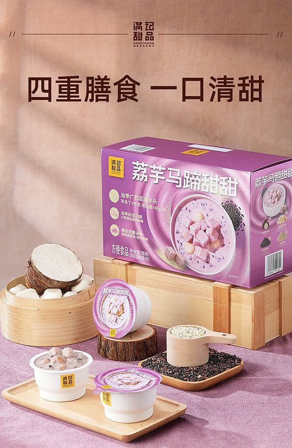 exclusive-to-sams--sams-exclusive-man-kee-dessert--sweet-taro-and-horseshoe-180g8-bowls-4
