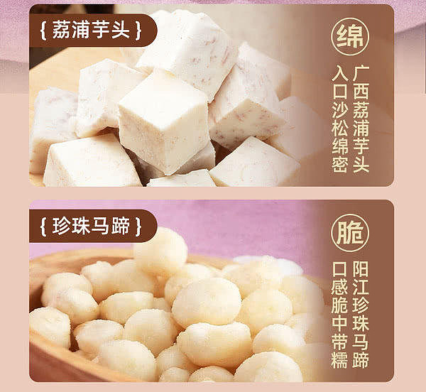 exclusive-to-sams--sams-exclusive-man-kee-dessert--sweet-taro-and-horseshoe-180g8-bowls-5