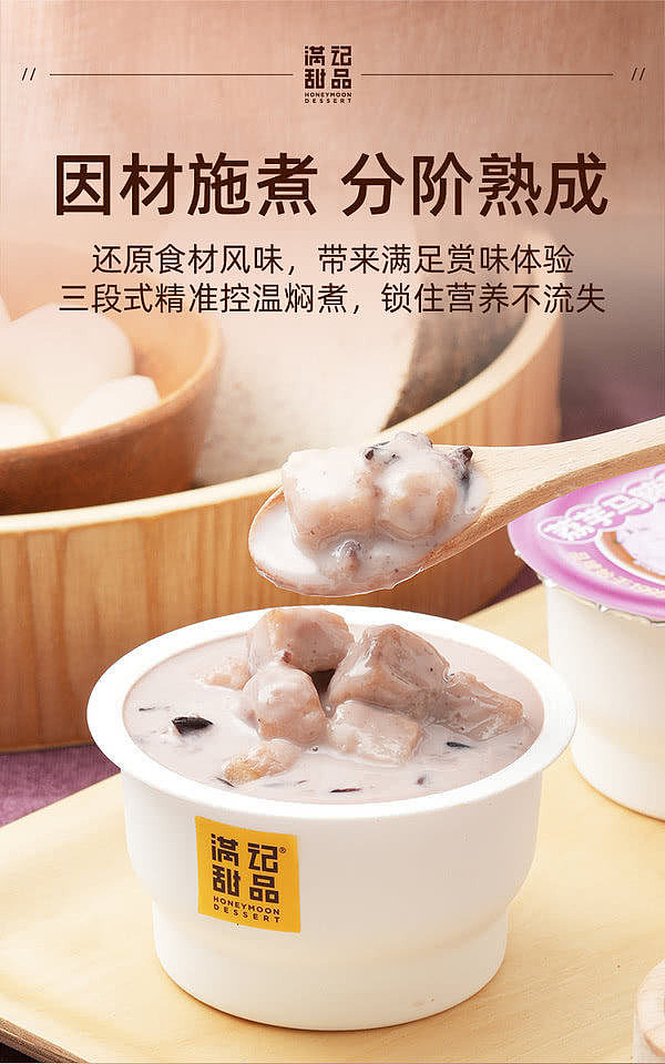exclusive-to-sams--sams-exclusive-man-kee-dessert--sweet-taro-and-horseshoe-180g8-bowls-7