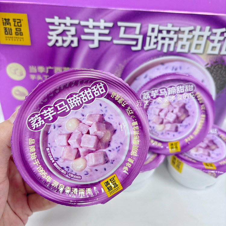 exclusive-to-sams--sams-exclusive-man-kee-dessert--sweet-taro-and-horseshoe-180g8-bowls-4