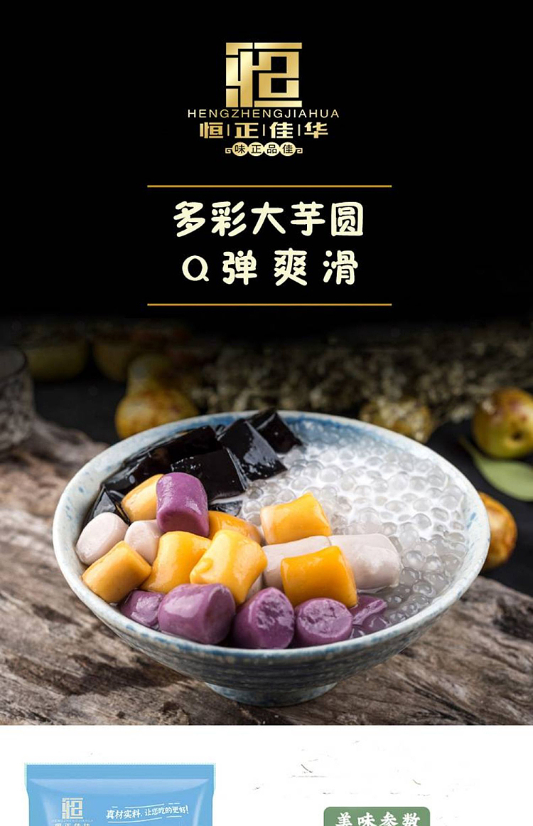 frozen-hengzheng-jiahua-taro-dumplings-400g-1