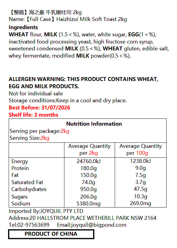 full-case-hai-zui-niu-niu-soft-toast-approx-26-loaves-2-kg-1