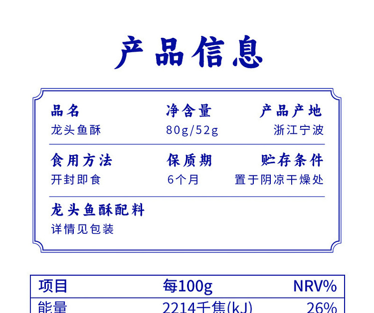 three-bridge-six-coin-wharf-crispy-fish-cracker-52g-15
