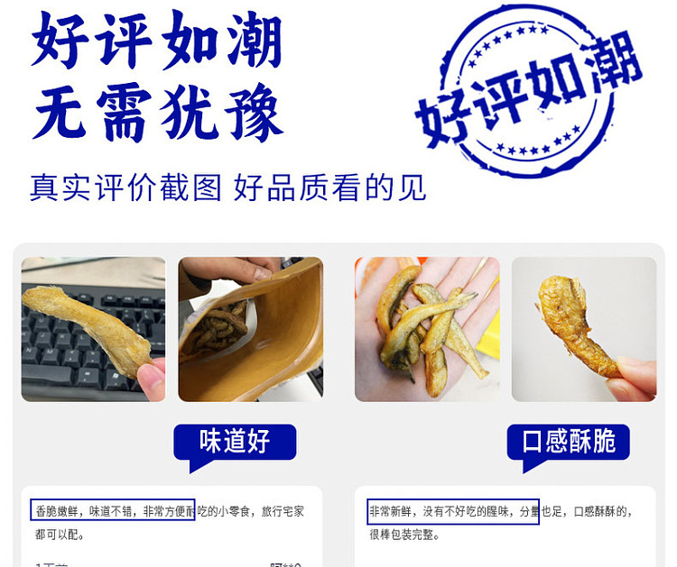 three-bridge-six-coin-wharf-crispy-fish-cracker-52g-7