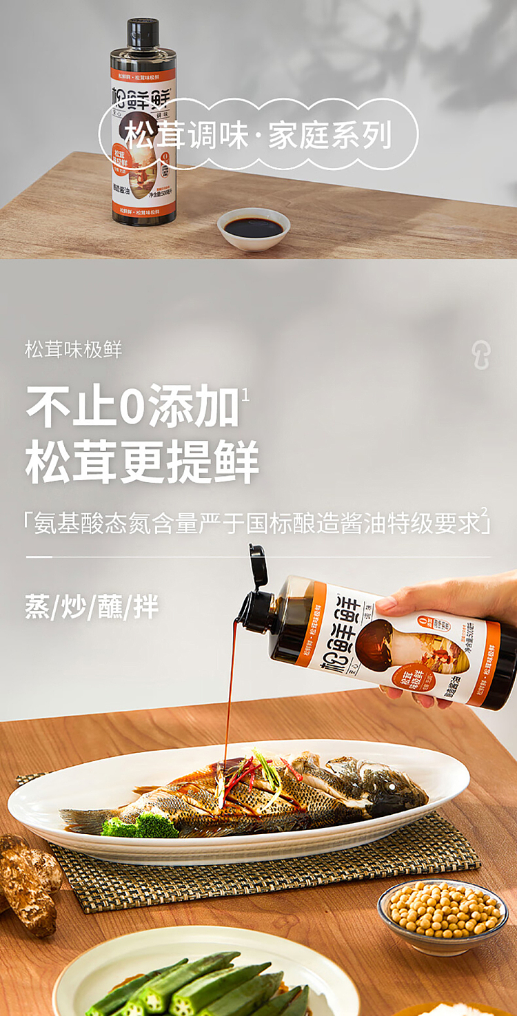 matsutake-matsutake-miso-brewing-soy-sauce-500ml-1