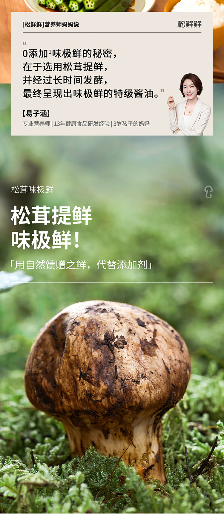 matsutake-matsutake-miso-brewing-soy-sauce-500ml-2