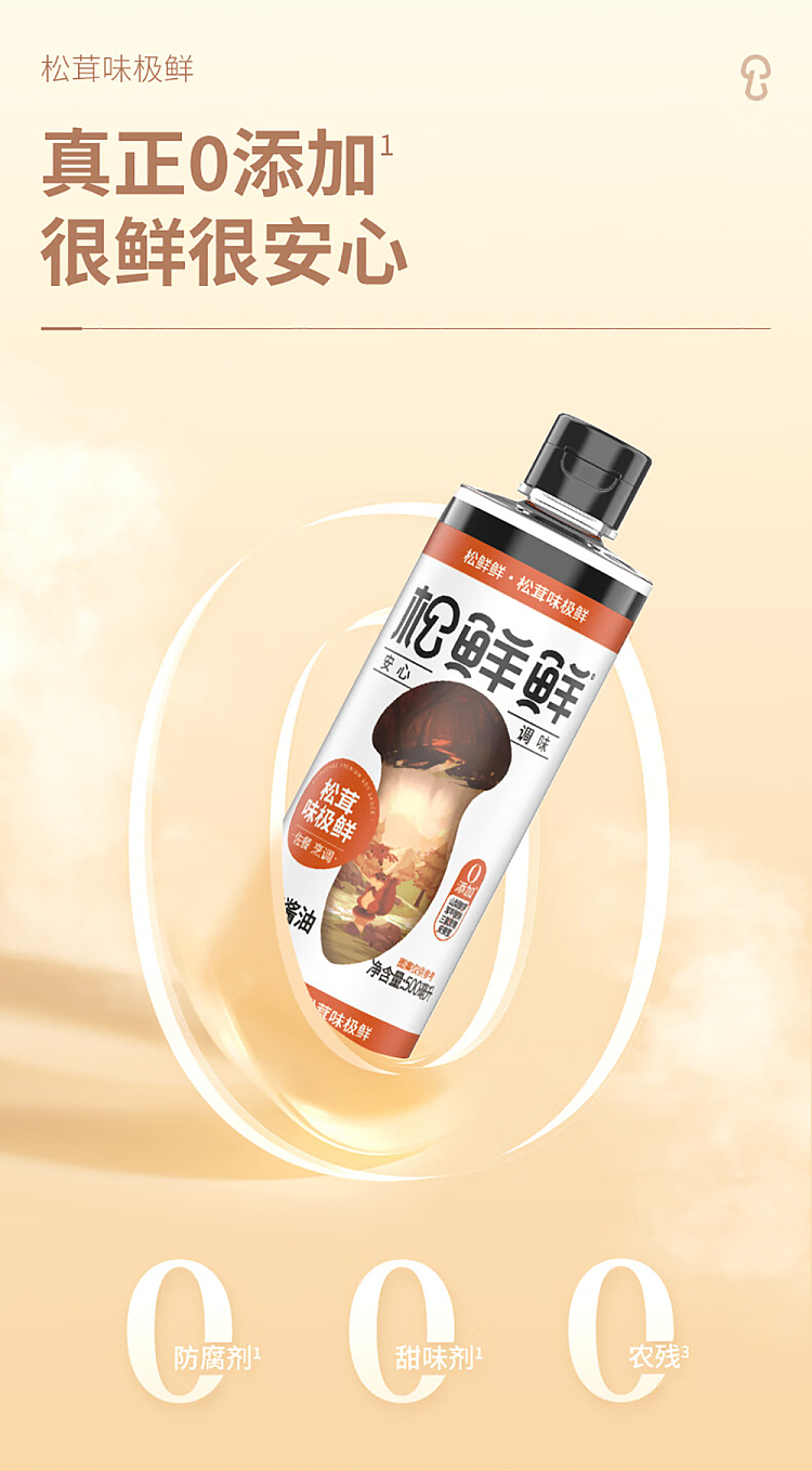 matsutake-matsutake-miso-brewing-soy-sauce-500ml-4