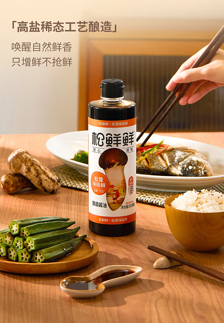 matsutake-matsutake-miso-brewing-soy-sauce-500ml-7