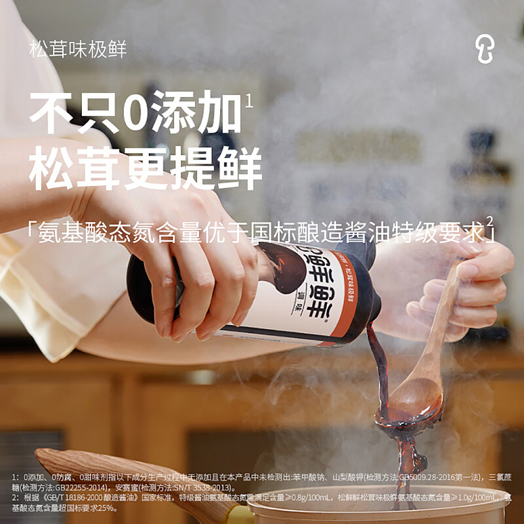 matsutake-matsutake-miso-brewing-soy-sauce-500ml-2