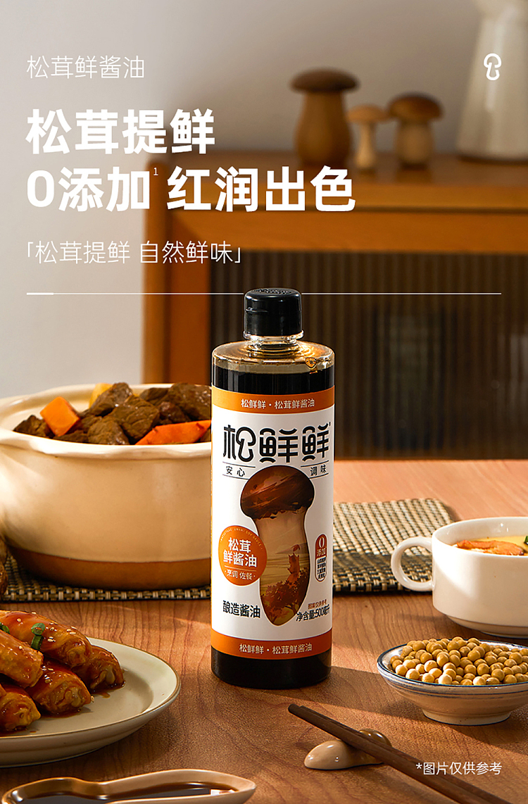 matsutake-fresh-matsutake-fresh-soy-sauce-500ml-1