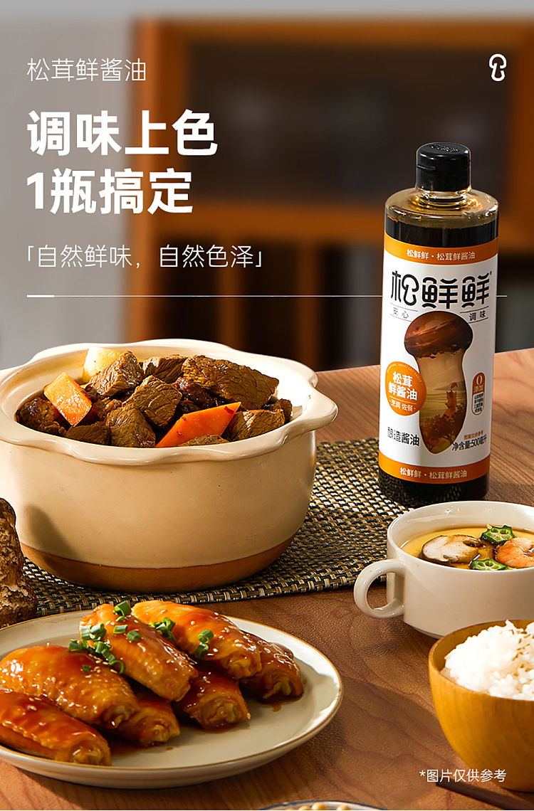 matsutake-fresh-matsutake-fresh-soy-sauce-500ml-7